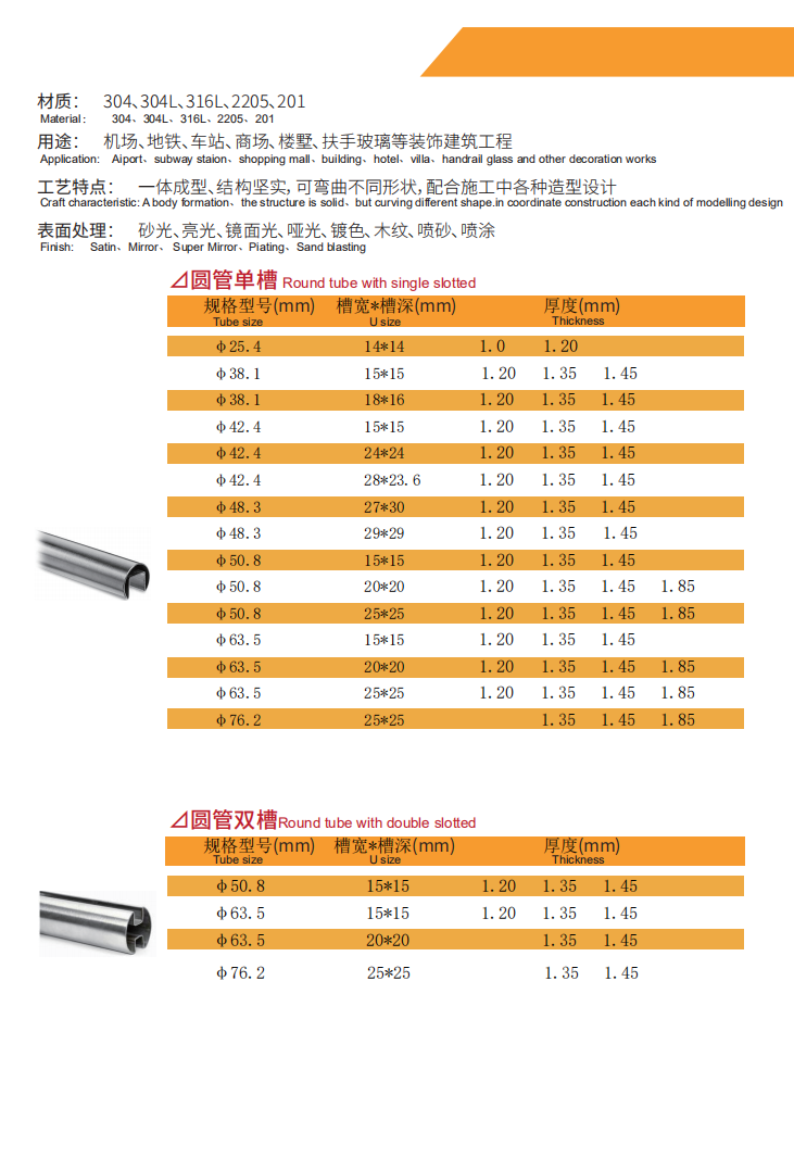 stair railing manufacturers