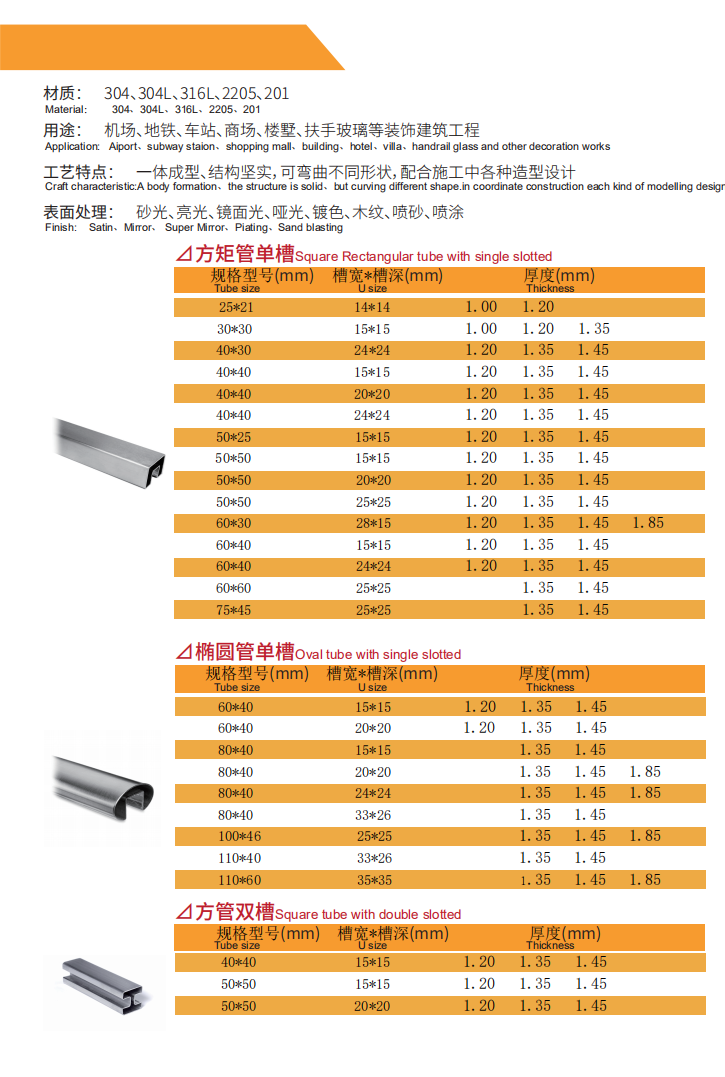 stainless steel handrail manufacturers